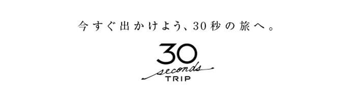30seconds TRIP